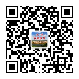 永新發(fā)展改革