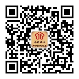 永新就業(yè)