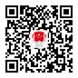 永新司法行政