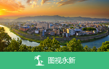 圖視永新